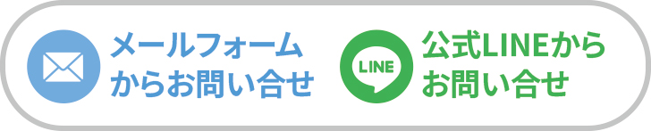 ���[���t�H�[������̖₢���킹